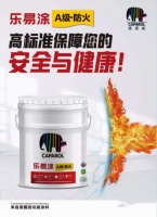 德爱威A级防火涂料:筑牢安全“防火墙”