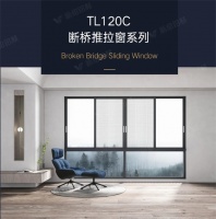 新绍铝材新品120断桥推拉窗,功能升级,满足多变的你