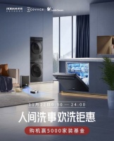 品牌纷纷玩跨界,老板电器打响花式营销突围战