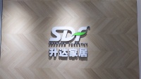 升达家居,创新美好生活新方式
