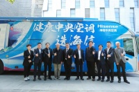 家电快讯|首届新国品科技创新论坛举行!海信中央空调发布倡议书
