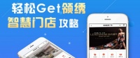 以“服务消费者”为核心打造智慧门店，领绣墙布终端运营全面提速