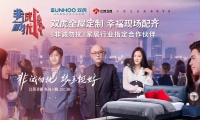 携手《非诚勿扰》,双虎家居如何借国民恋综强势破局