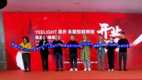 智慧之光,闪耀沪城 YEELIGHT易来兴力达装饰城旗舰店开业