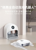 自由与洁净可以兼得,晓舞全自动洗地机器人上线