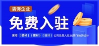 腾飞装饰设计 助推产业高效数字化转型