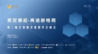 12.10 广州见!一场“高定”派对即将开场,Are You Ready?