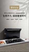博净分体式集成灶愿你厨房温暖,被美食治愈