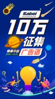 十万大奖等你拿!艺术涂料十大品牌意大利卡百利艺术涂料·软装重金征集广告语!