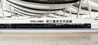 艺术涂料领域“首家高铁冠名品牌”,荷兰蔻帝号正式启航