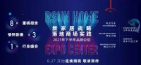 变“瘦身”为“健身” 百万级“航母”弘阳家居博览中心多业态融合下的华丽转身