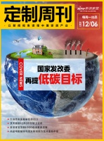 定制周刊|国家发改委再提低碳目标;大自然家居最新任命CEO;梦天家居12月2日登陆上交所