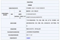 家电快讯|戴森因吸尘器广告功能表述不清被罚6万元