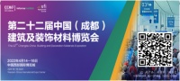 2022中国成都定制家居展4月举办