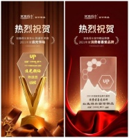 喜获双奖,如鱼得水窗帘精品荣登“2021中国家居品牌力量榜”