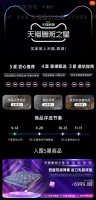 天猫鲁班之星将成家装界米其林指南,西屋S3床垫入选首批五星商品