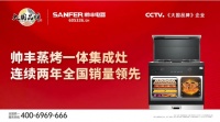 实力丰范│集成灶千千万,帅丰凭什么拿第一?