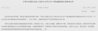 陶卫快讯 | 央行降准,东鹏、蒙娜丽莎、帝欧等股票大涨