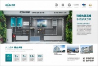 羽顺热能杨光：加快推动零售与工程双循环发展新格局
