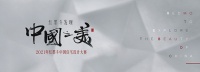 红墨斗中国住宅设计大赛郑州赛区--河南超凡装饰首席设计师涂世强作品赏析