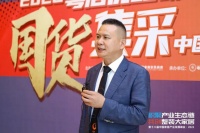 松堡王国董事长郭向阳,当选广东省家具商会理事会联席会长