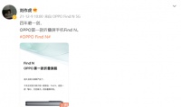 OPPO Find N正式官宣:4年6代打磨的折叠屏旗舰