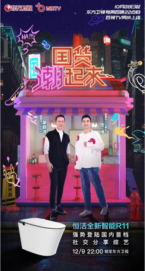 节目海报.png