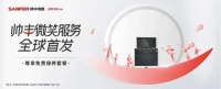 【帅丰微笑服务】她疯狂向亲朋好友安利帅丰集成灶,原因就是...