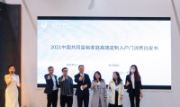 推动高端入户门行业健康发展,王力安防高端品牌发布白皮书