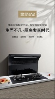 博净生而不凡,智享厨房新时代
