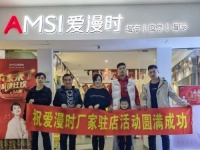 强终端赢未来,爱漫时主动营销天团携手经销商征战软装蓝海