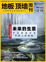 地板顶墙周刊丨年轻人需要什么样的地板;闽桂木业生态产业城项目即将竣工