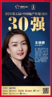 快讯:沃伦门窗车晓娜荣获“2021中国家居年度CEO30强”