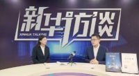 新华社专访民族品牌小天鹅