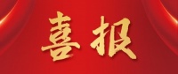 2021厨电/集成灶行业十大品牌榜单揭晓,科恩满载而归!