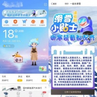 墨迹天气深挖气象数据,打造个性化的“天气+生活服务”