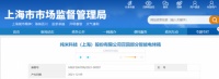 家电快讯|纯米科技(上海)股份有限公司召回部分智能电烤箱