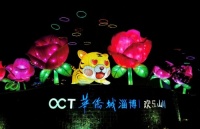 淄博首秀!首届华侨城北方集团彩灯艺术节正式启动