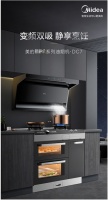 变频双吸无打扰,美的新静吸油烟机DC7静享健康烹饪生活