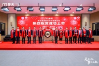 【快讯】12月15日,梦天家居上交所A股主板成功挂牌上市