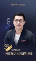 金致奖|KUNDESIGN创始人祁昆荣获「2021中国家居杰出设计师」称号