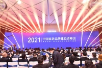 惠达殷慷出席中国家居品牌建设者峰会，斩获年度影响力品牌大奖