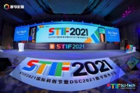 STIF2021国际科创节暨2021数服会落幕,创米科技荣膺双奖