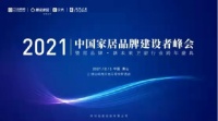 载誉前行!Forlan法兰浴王荣获“消费者喜爱品牌”