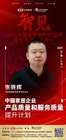 预告 | 魏总