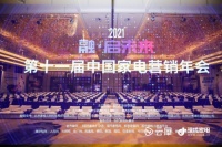 中国家电“磐石奖”揭晓:A.O.史密斯独揽6项大奖彰显实力