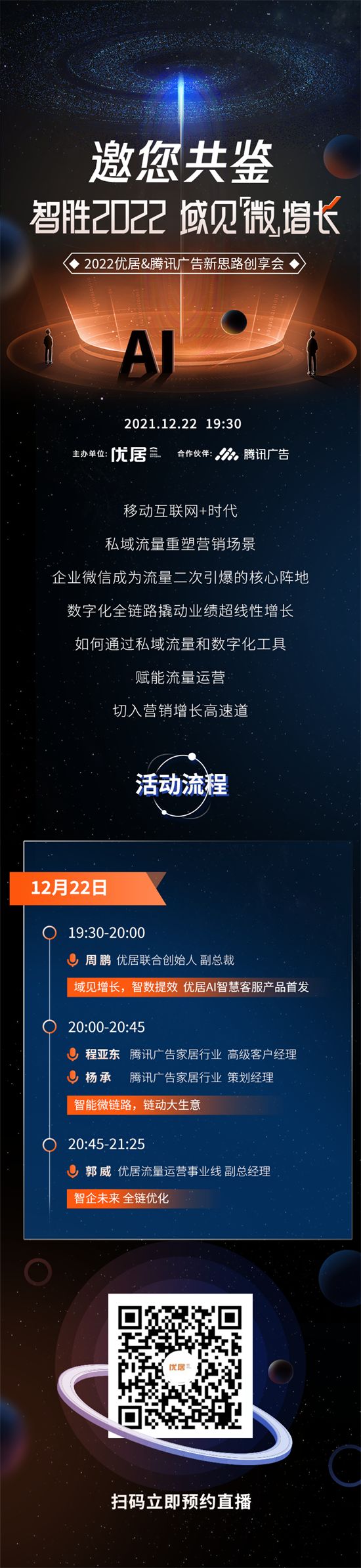 微信图片_20211217231107.png