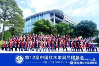 乾丰堂红木荣获“2021红木家具匠心口碑十大品牌”，大展实力