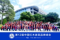 东邦红木蝉联2021红木家具十大匠心口碑品牌，红酸枝领域续写新辉煌