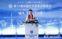 微凹传奇连续三年蝉联“2021微凹黄檀家具热门品牌”